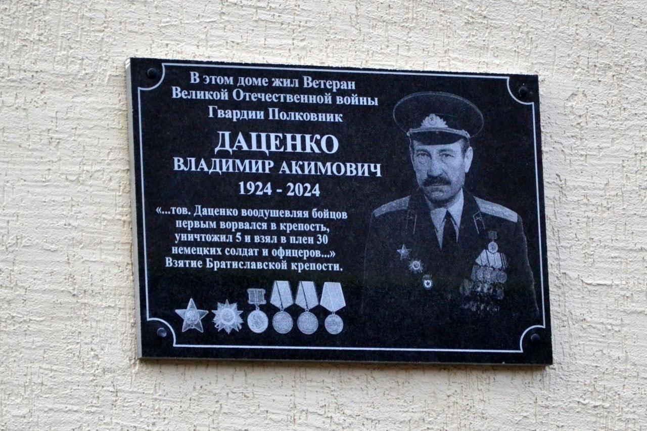 Сегодня состоялось торжественное открытие мемориальной доски