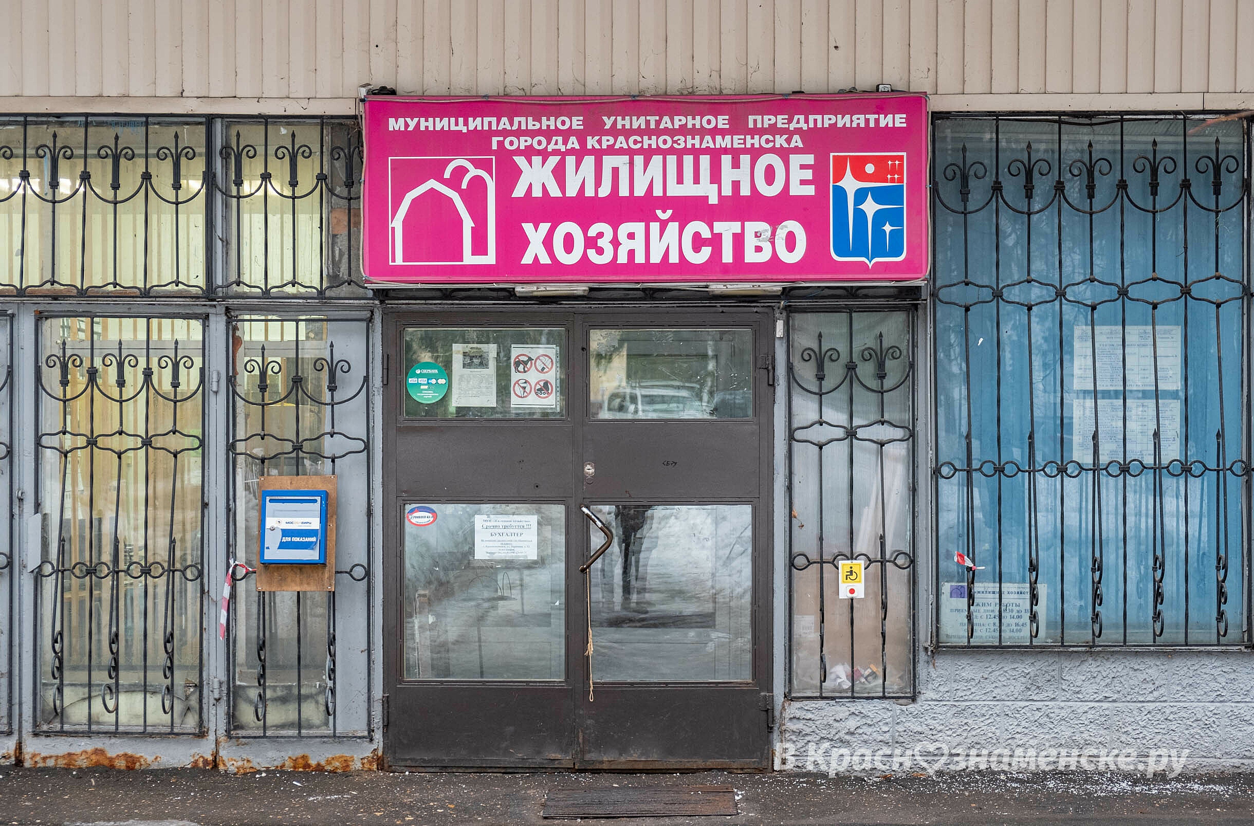 Знали ли вы, что раньше было на месте МУП «Жилищное хозяйств