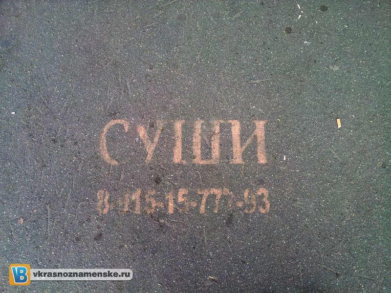 Быстрое меню — Краснознаменск