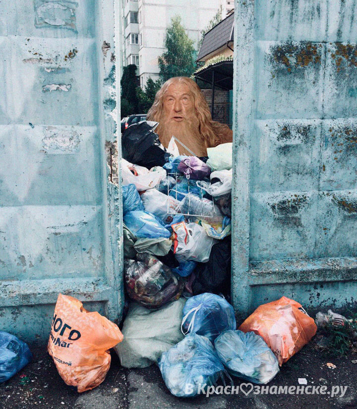 Ты не пройдешь!