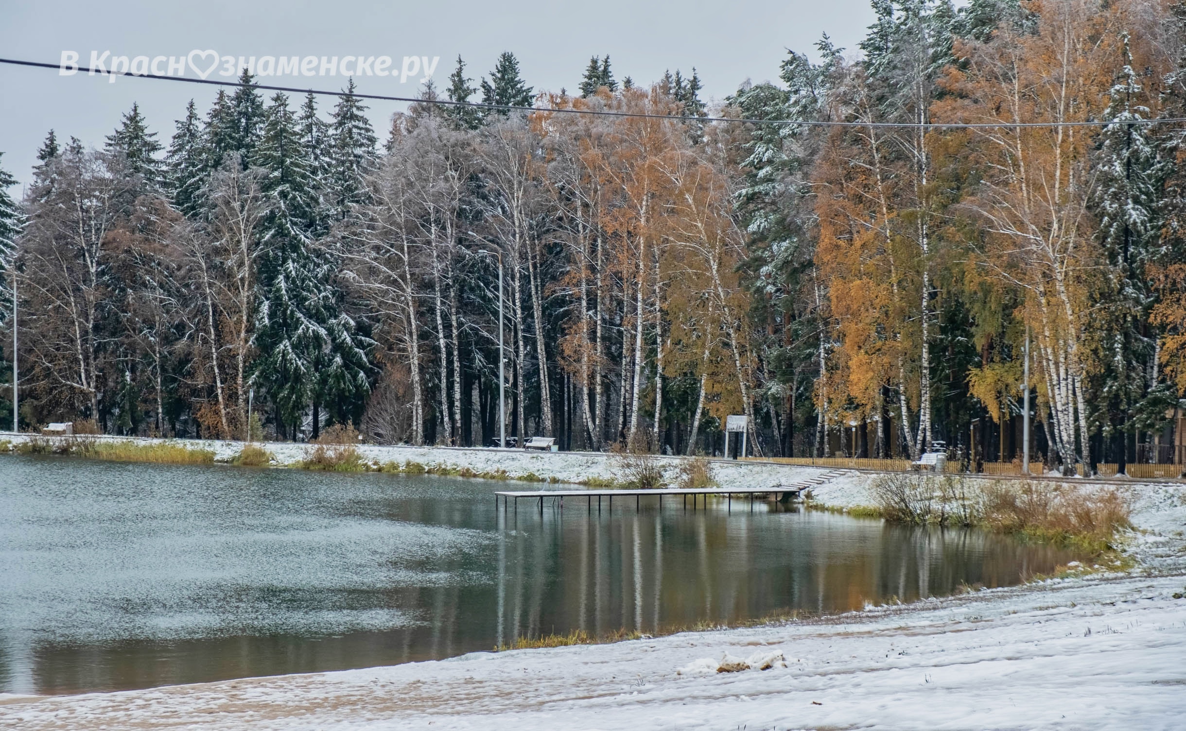 Прогулка по Городскому парку — Краснознаменск