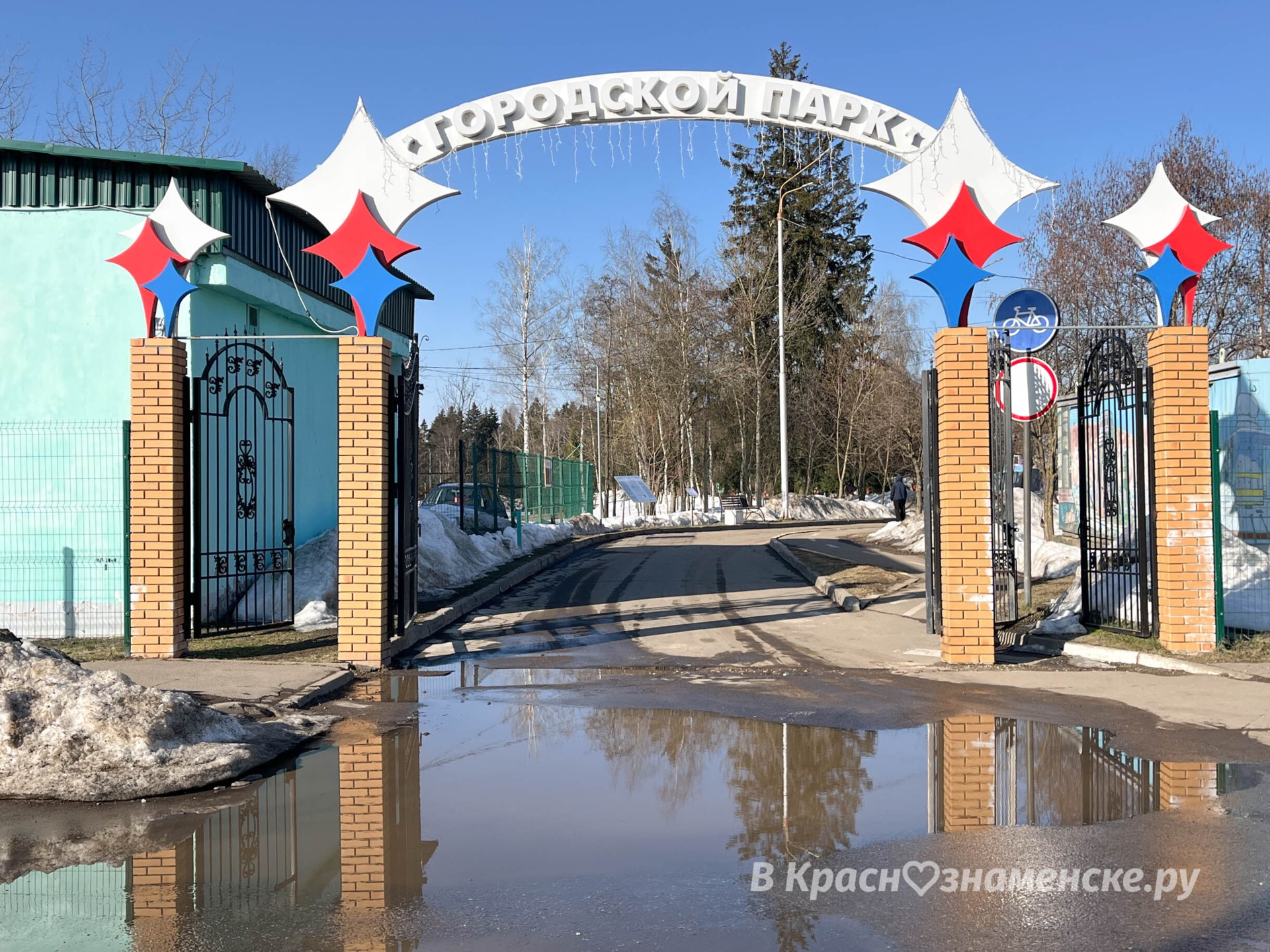 Фото 52931 — Краснознаменск