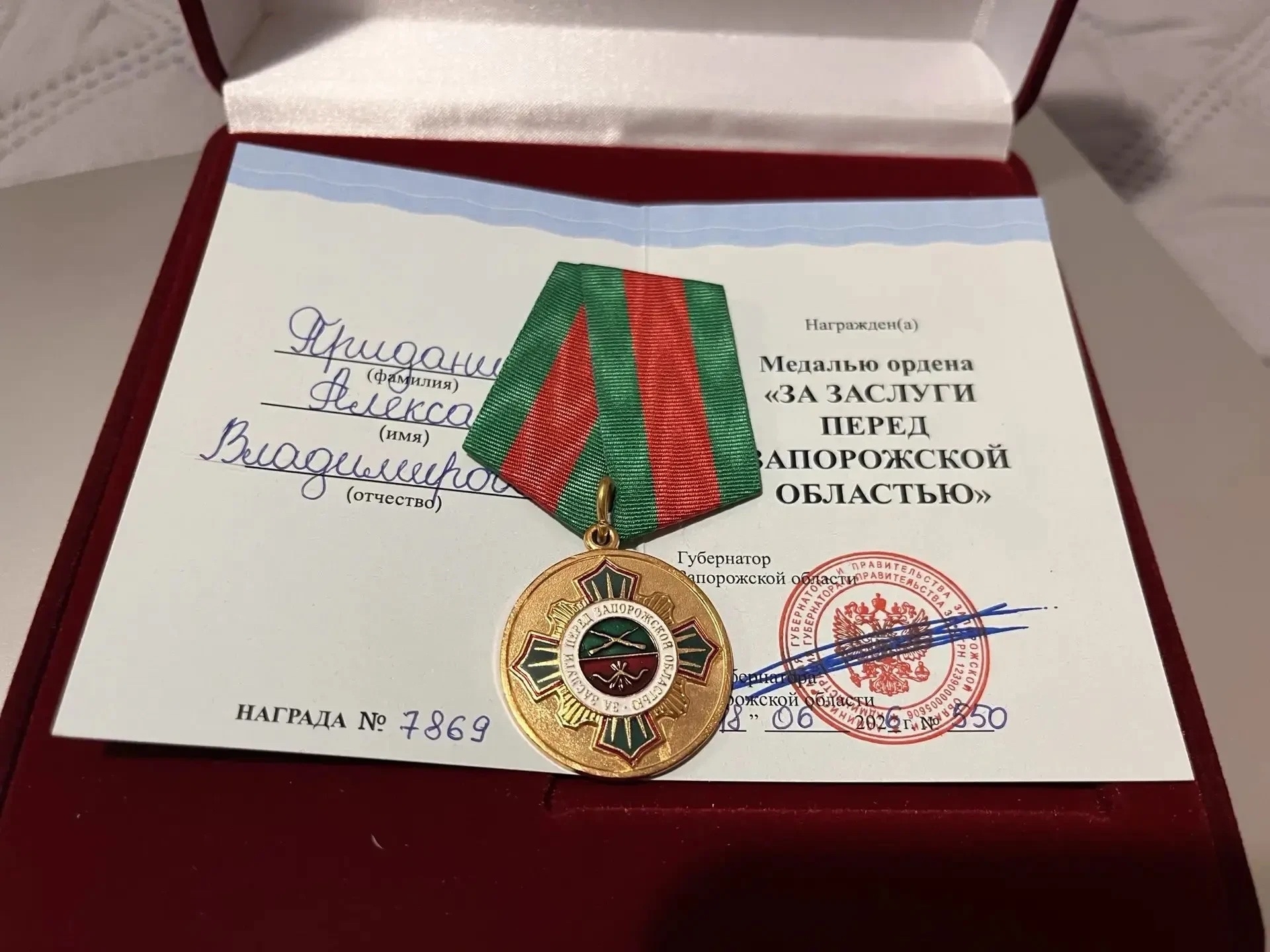 Александр Приданников награждён медалью ордена «За заслуги п