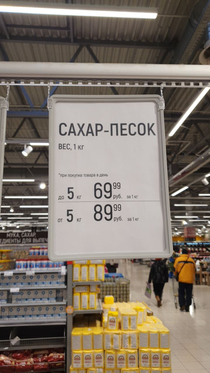 Для любителей гречневого варенья, в Глобусе сейчас:
