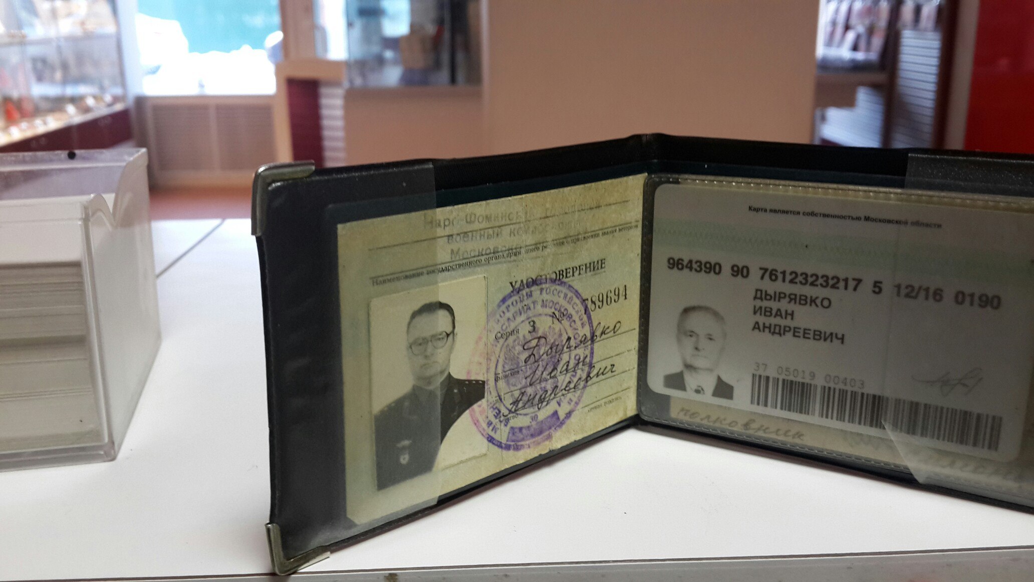 Найдена социальная карта и пенсионное удостоверение на имя Д