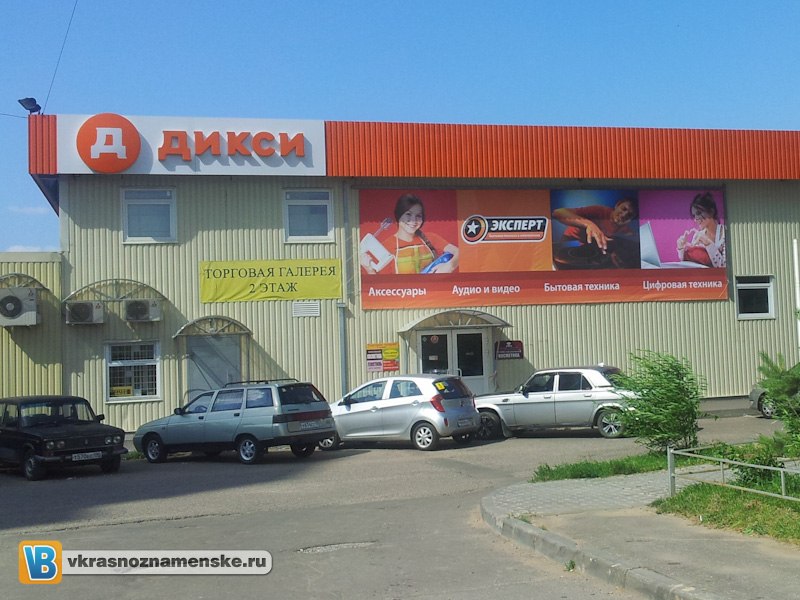 Быстрое меню — Краснознаменск