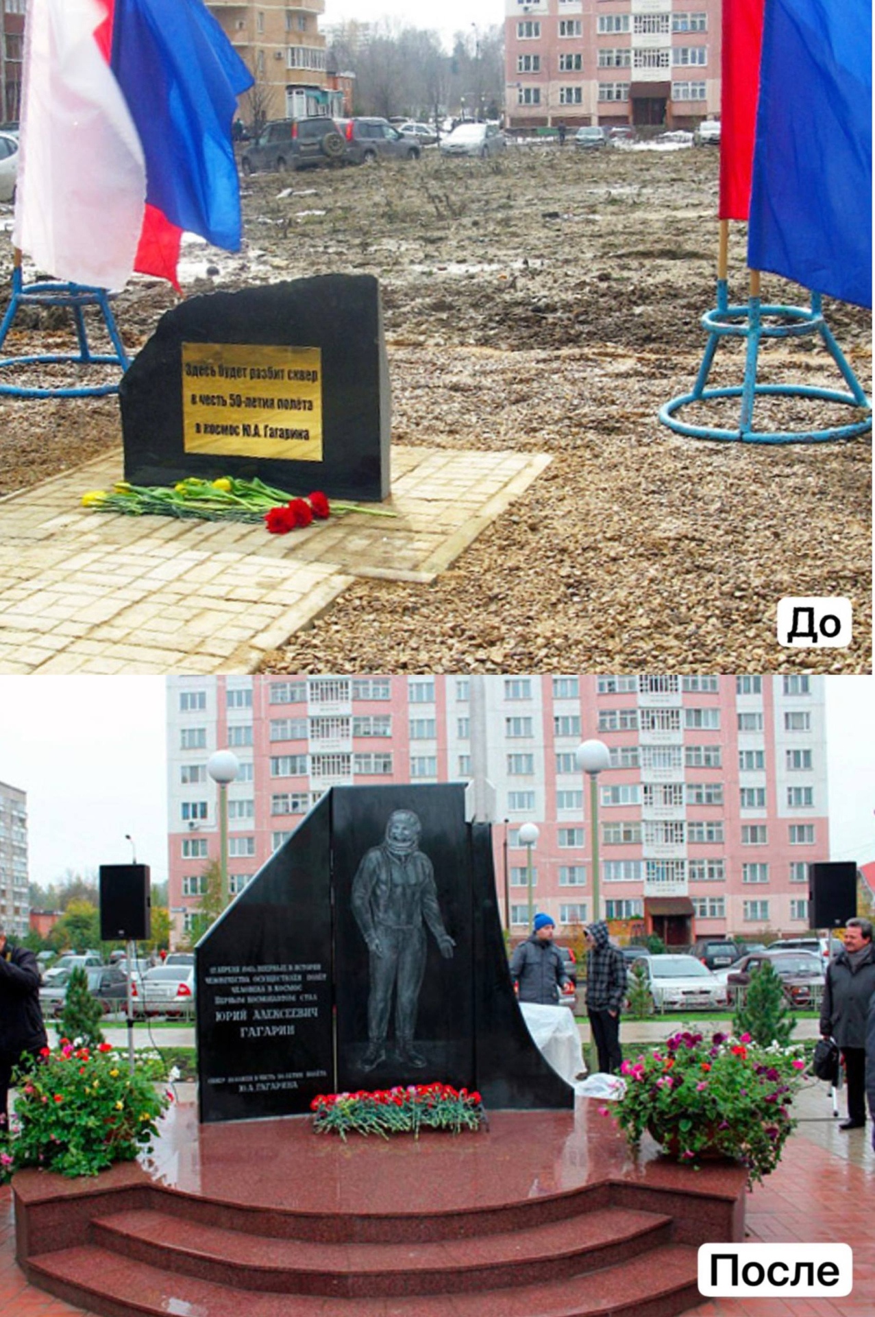 Рубрика «До» и «После» *Краснознаменск в других соцсетях и м
