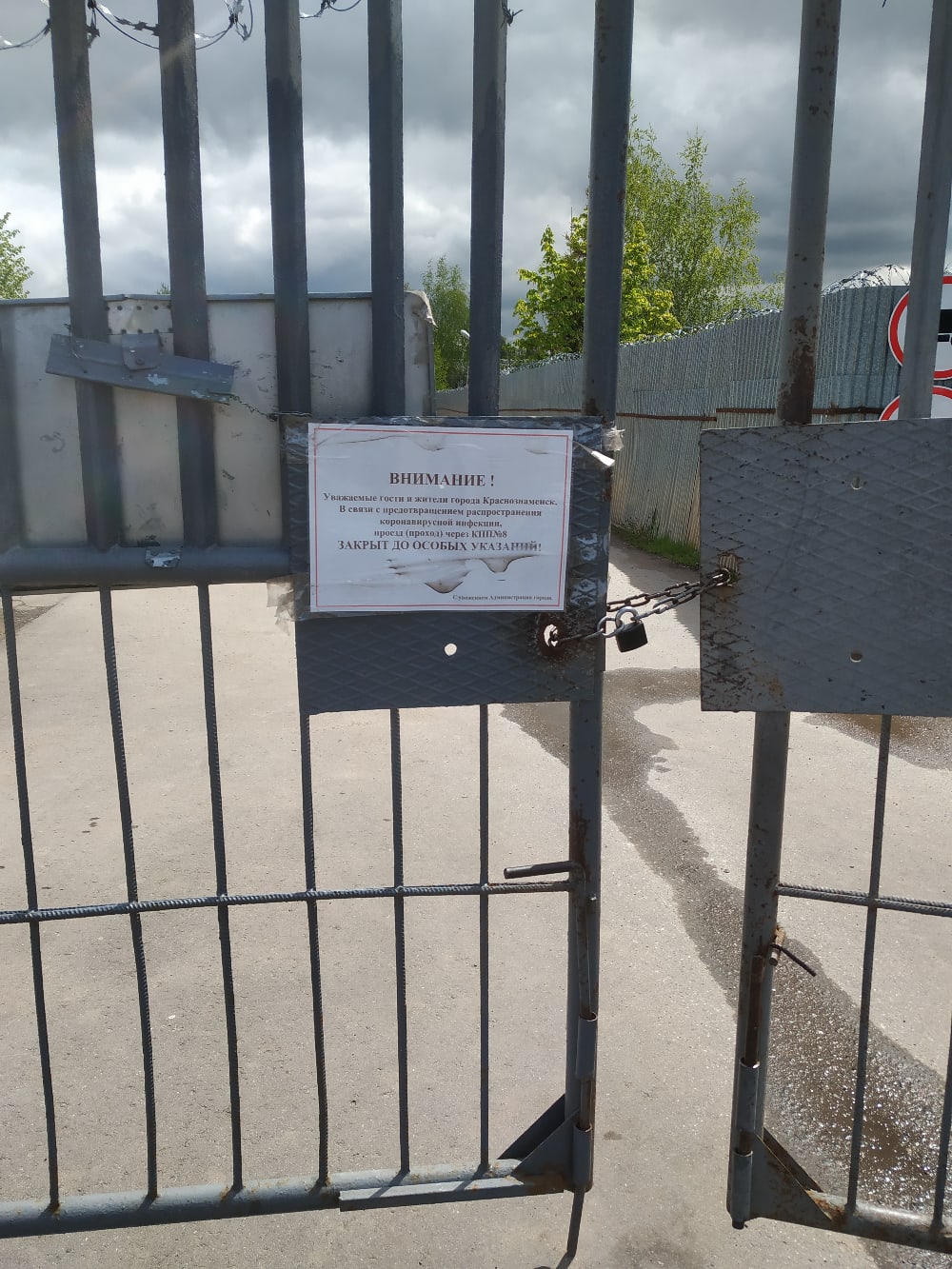 Когда откроют КПП 8 ??? Как долго собственникам участков и ж