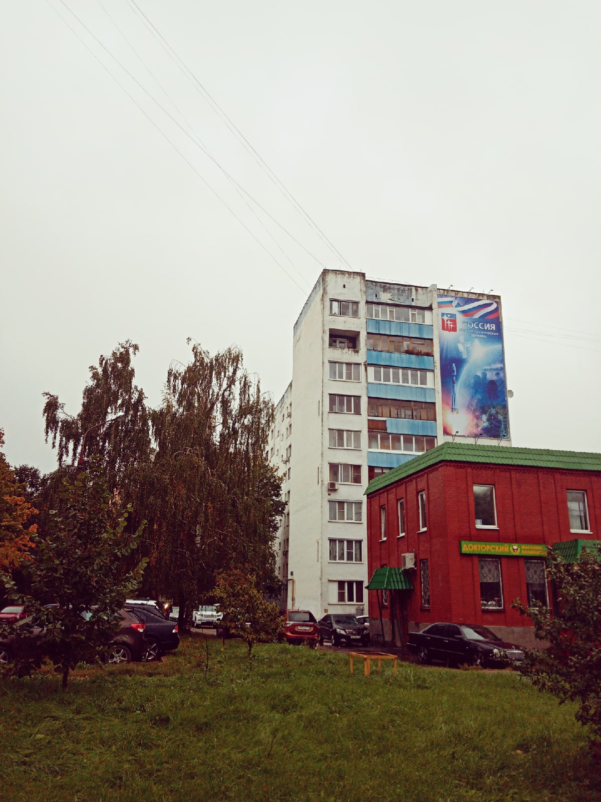 Проспект Мира 12. ???? Наталья Меняйлова — Краснознаменск