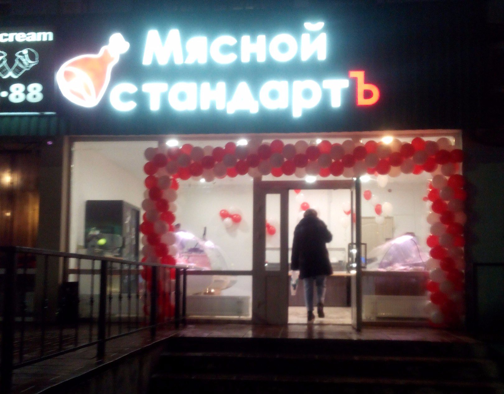 Открылся новый магазин в уюте "Мясной стандартъ". Выдают ски
