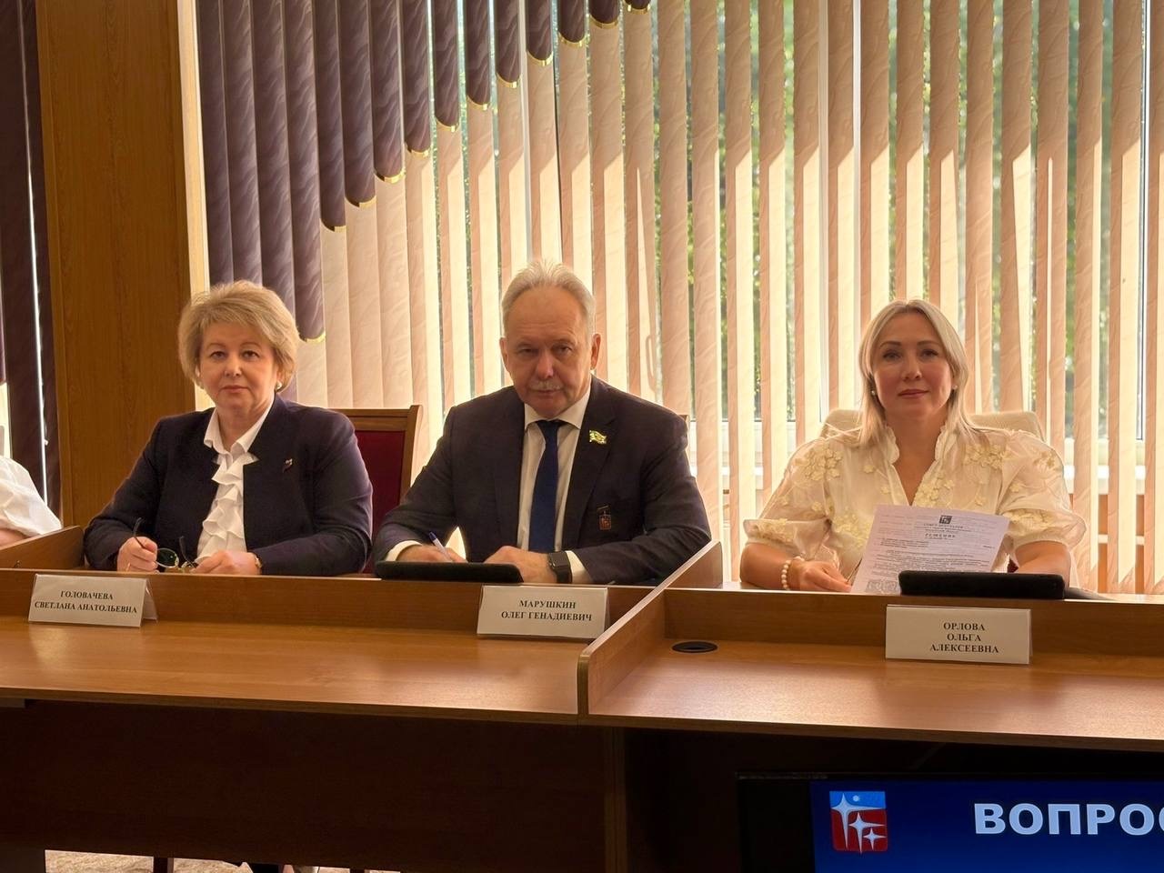 28 августа под председательством председателя Совета депутат