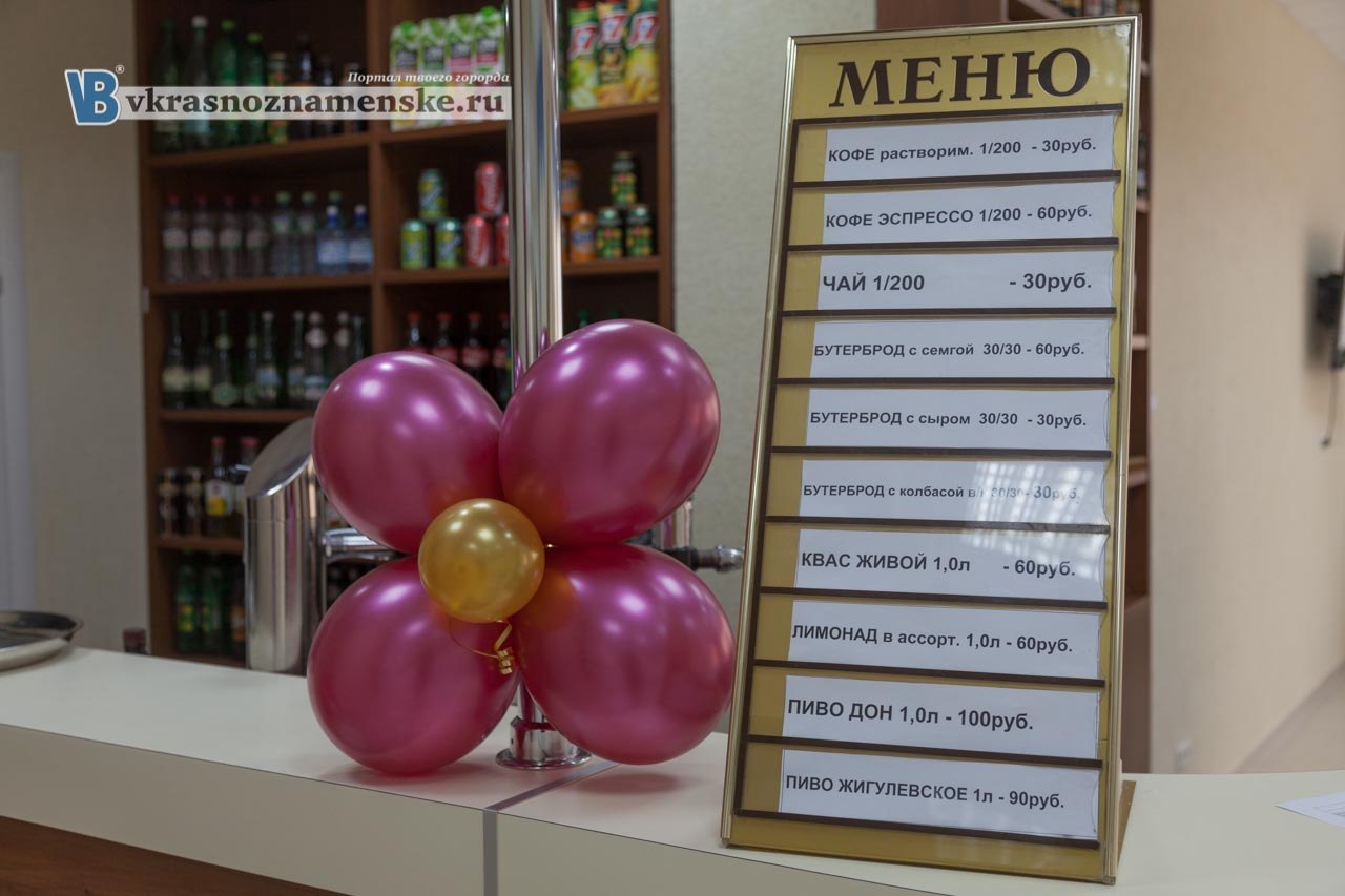 Быстрое меню — Краснознаменск