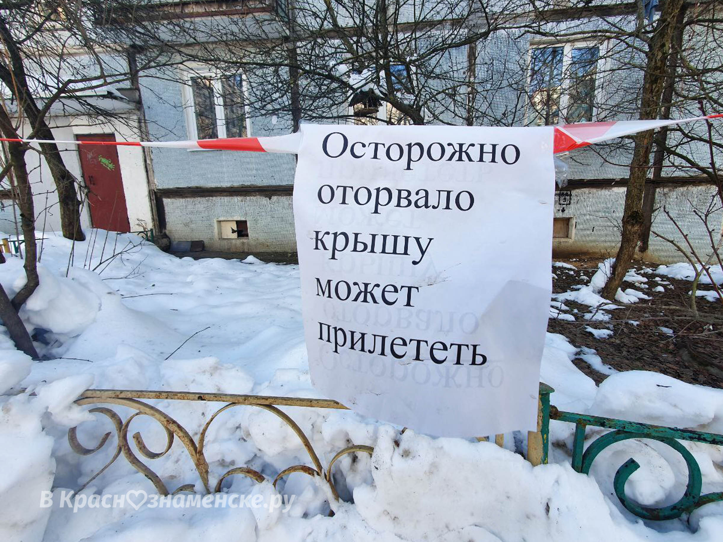 На Гагарина 7, со стороны дороги оторвало крышу — Краснознаменск