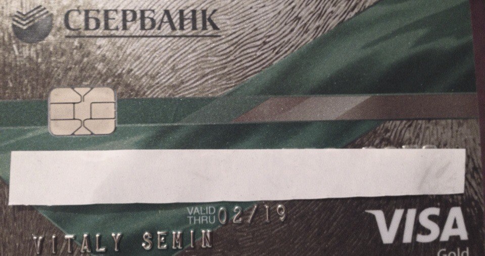 Найдена карта. Пишите в личку.