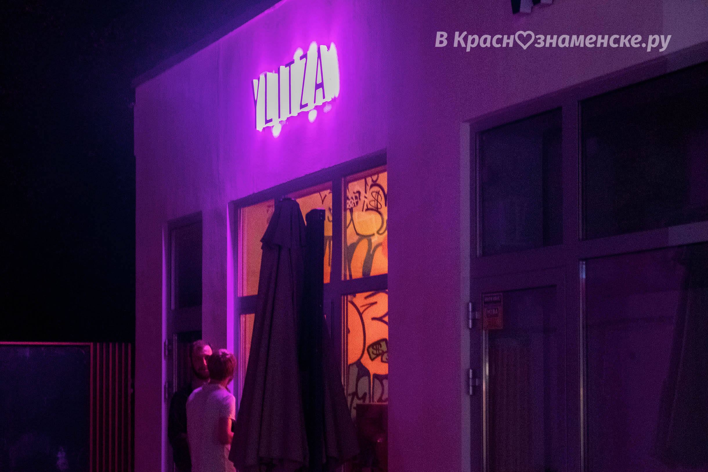 ???? Обсуждаем кафе-паб «УЛИЦА» Делимся в комментариях мнением