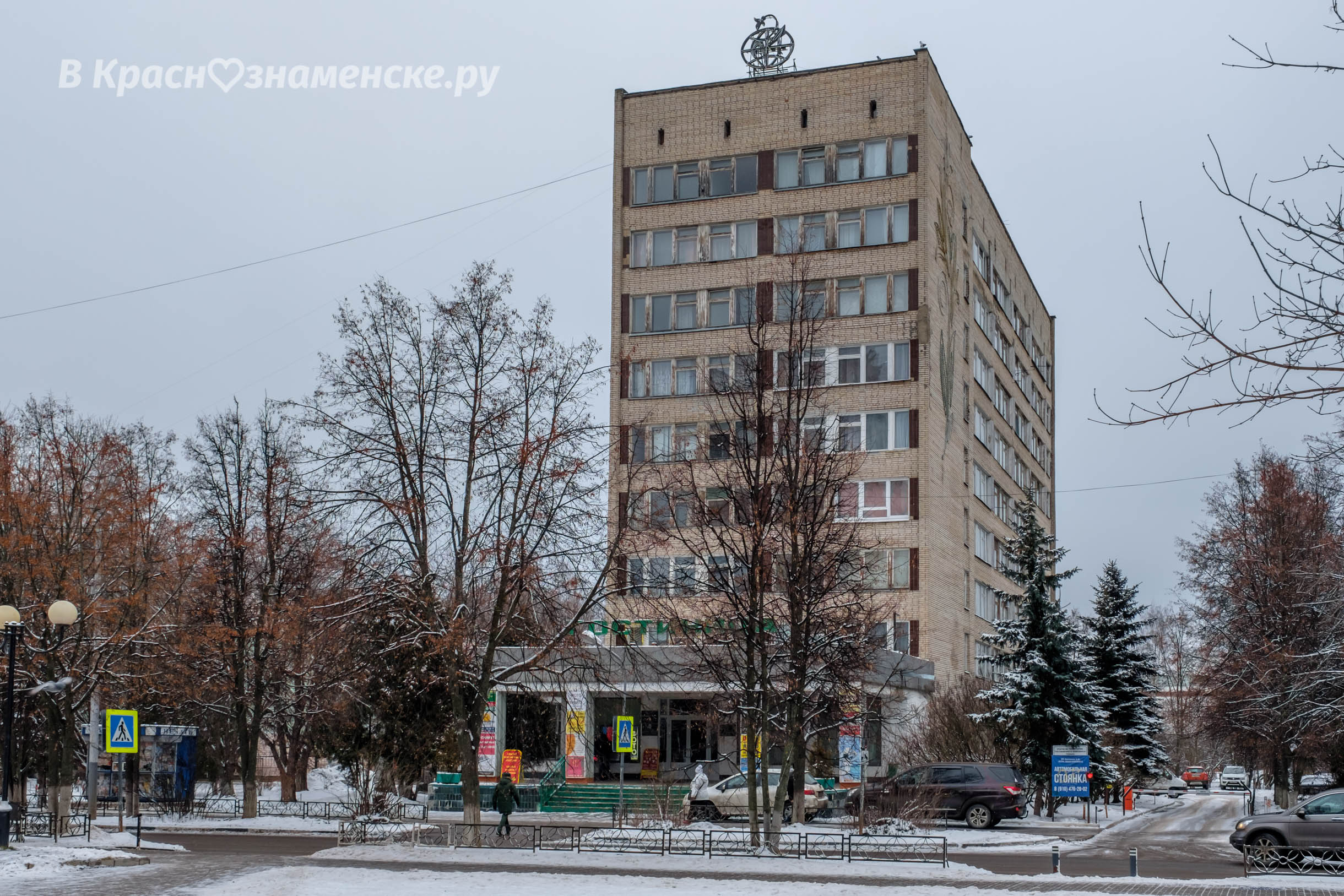 Фото 8458 — Краснознаменск