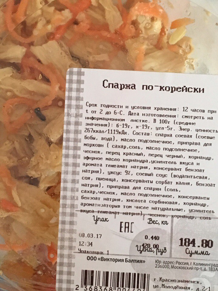 Вкусняхи в Виктории, спаржа с мясом…