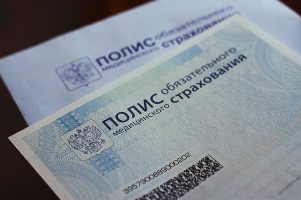 Заменить полис ОМС теперь можно по новому адресу  При смене