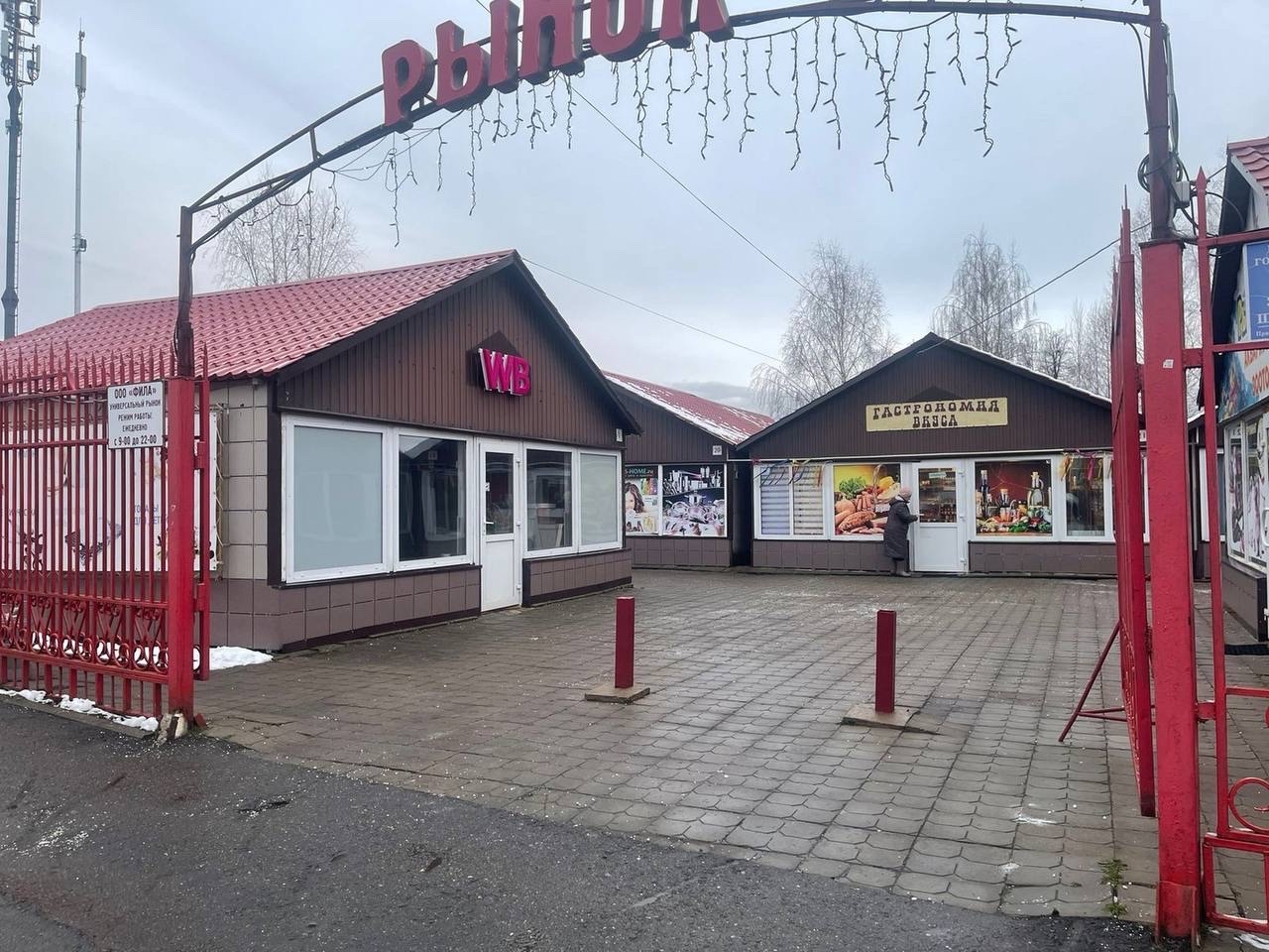 Похоже, что на рынке Фила на Победе скоро нас ждет новый ВБ????