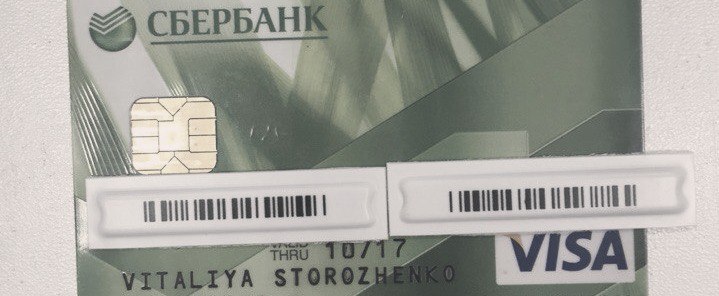 В магазине Магнит Косметик была найдена карта на имя Виталии