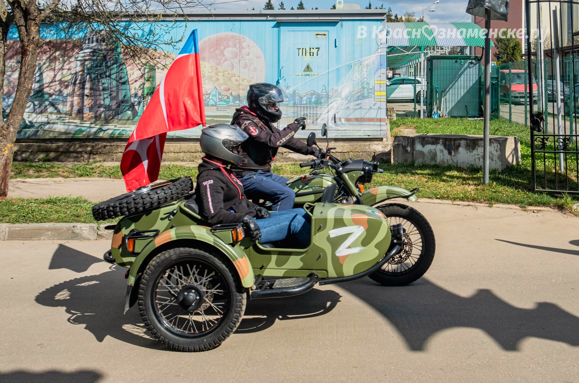 Быстрое меню — Краснознаменск