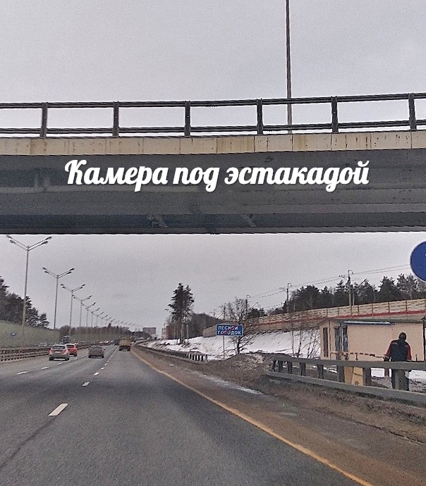 На Минском шоссе под разворотной петлёй в Лесном городке пов
