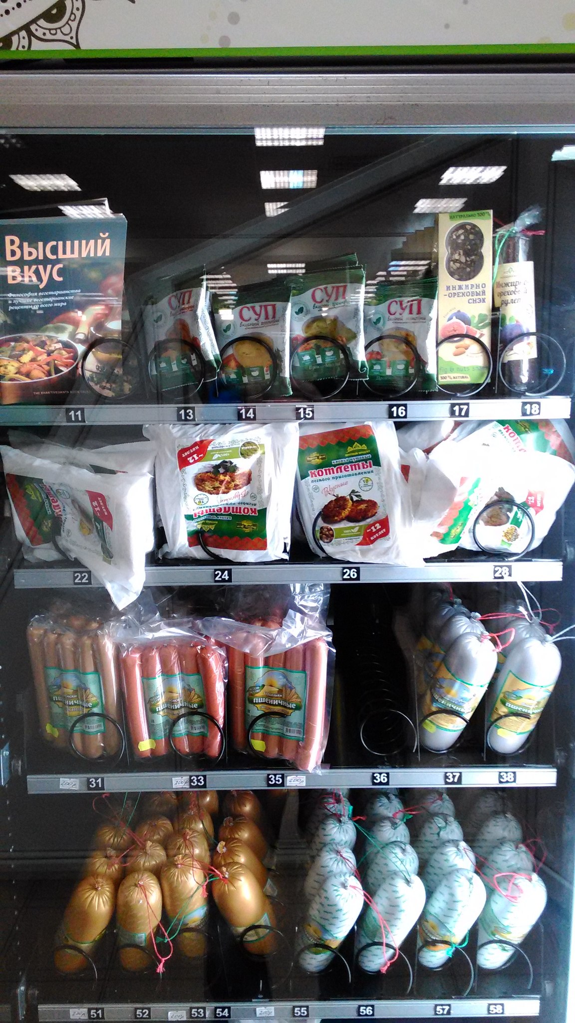 автомат — Краснознаменск