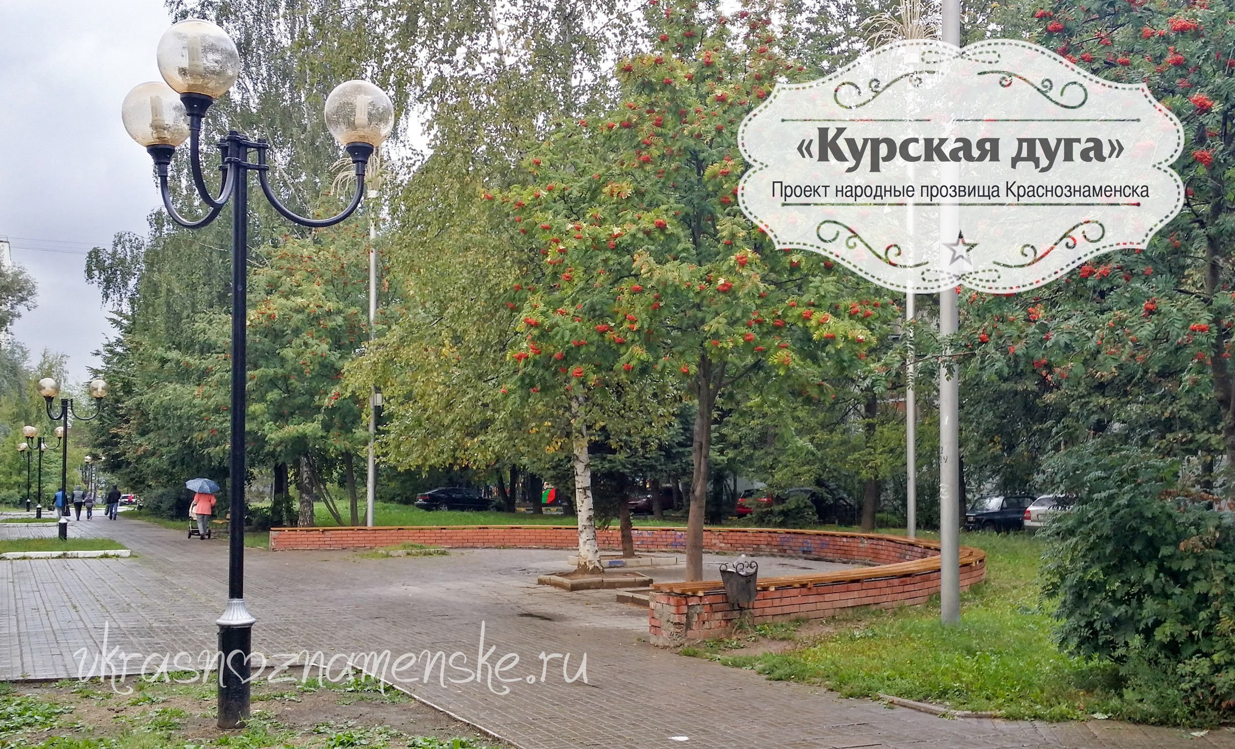 Народные прозвища Краснознаменска ???? Лавочка напротив Гимнази