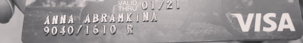 Найдена карта, обращаться в личку [id1496828|Эльвира Абраров
