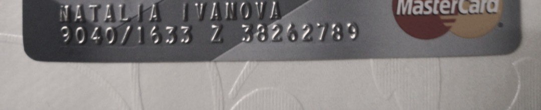 Найдена карта, верну при предъявлении документа. 89166169297