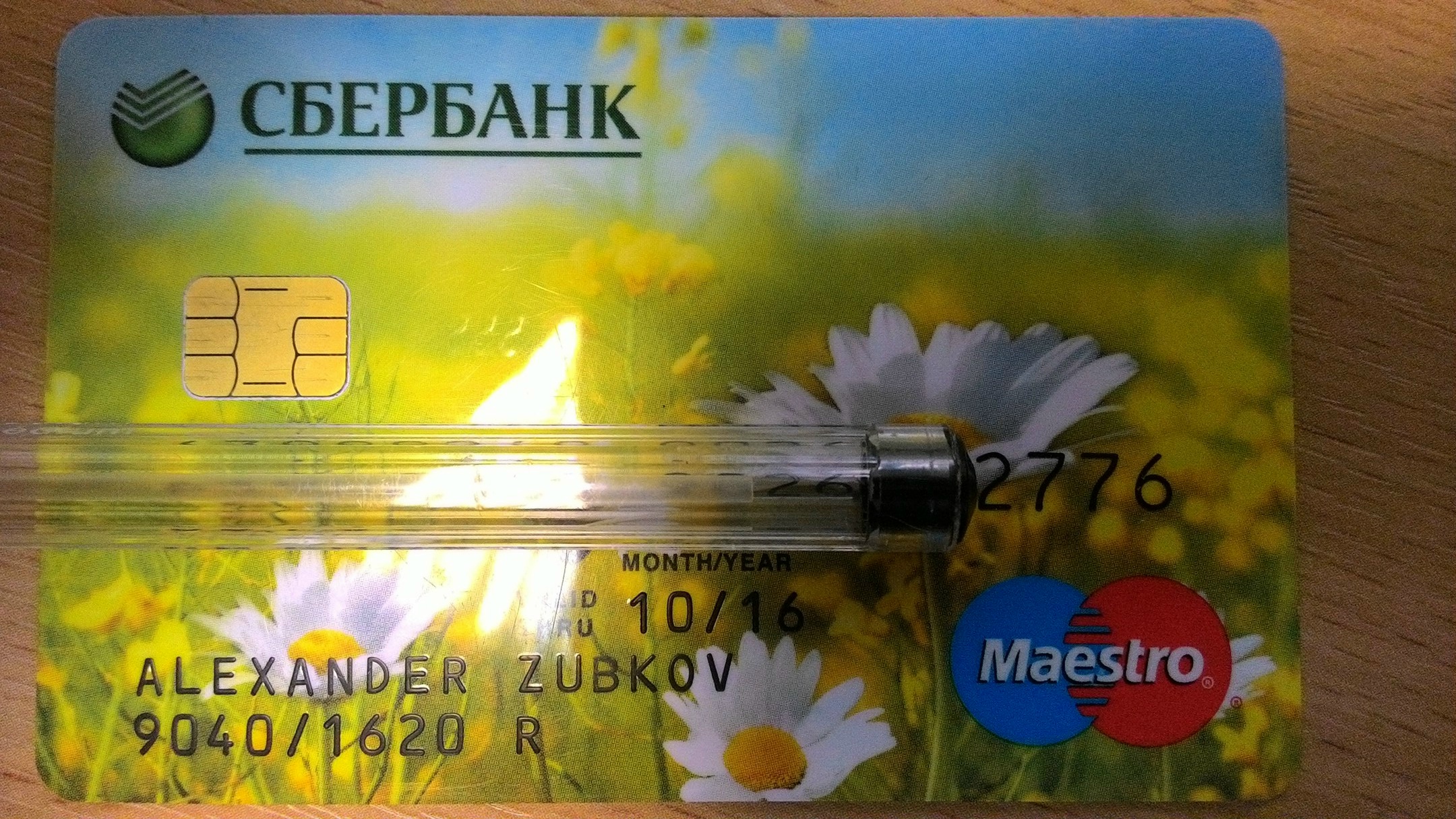 Найдена карта, находится на КПП 9.