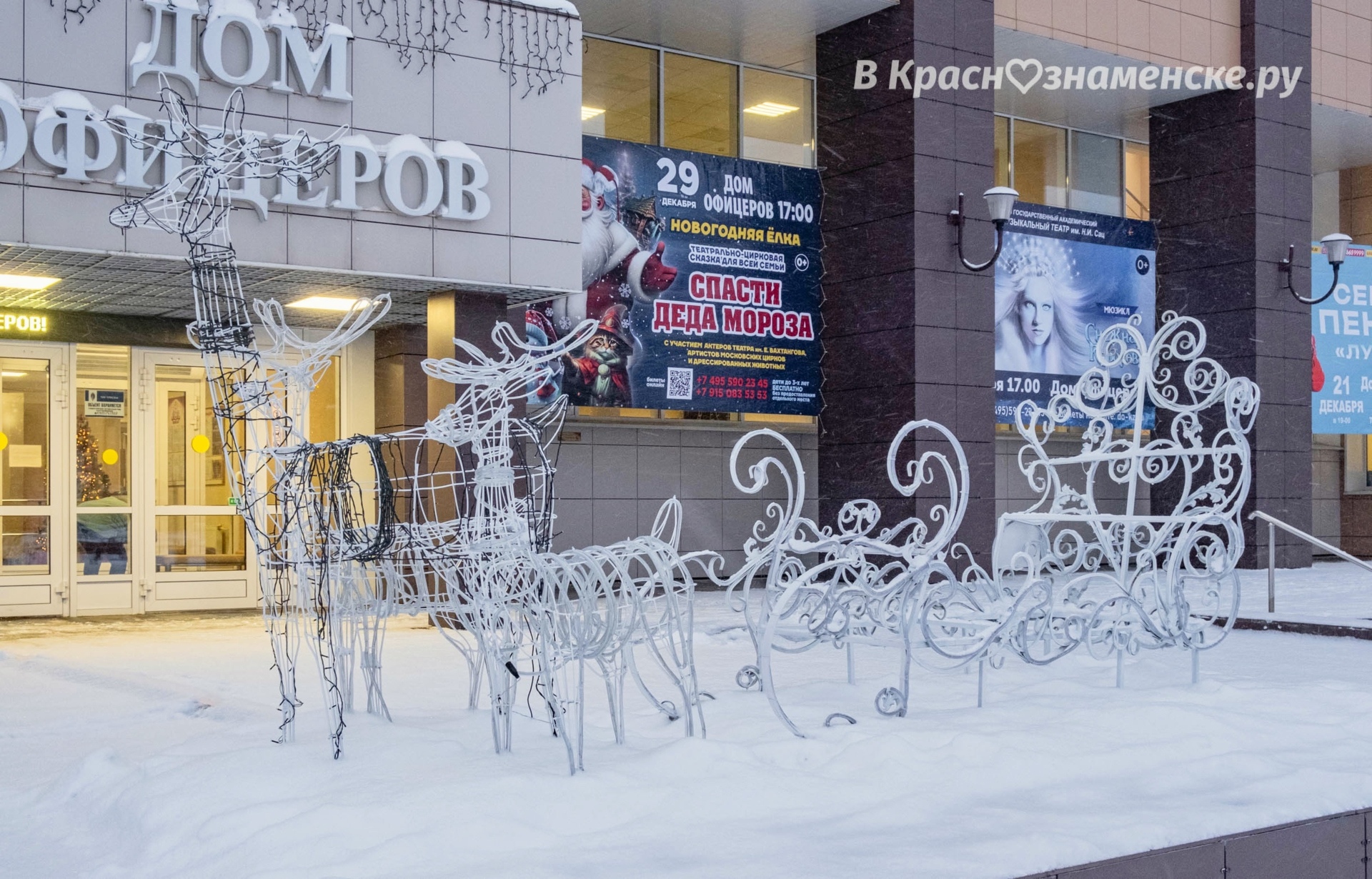 Уже по ежегодной традиции у Дома Офицеров и на козырьке вход