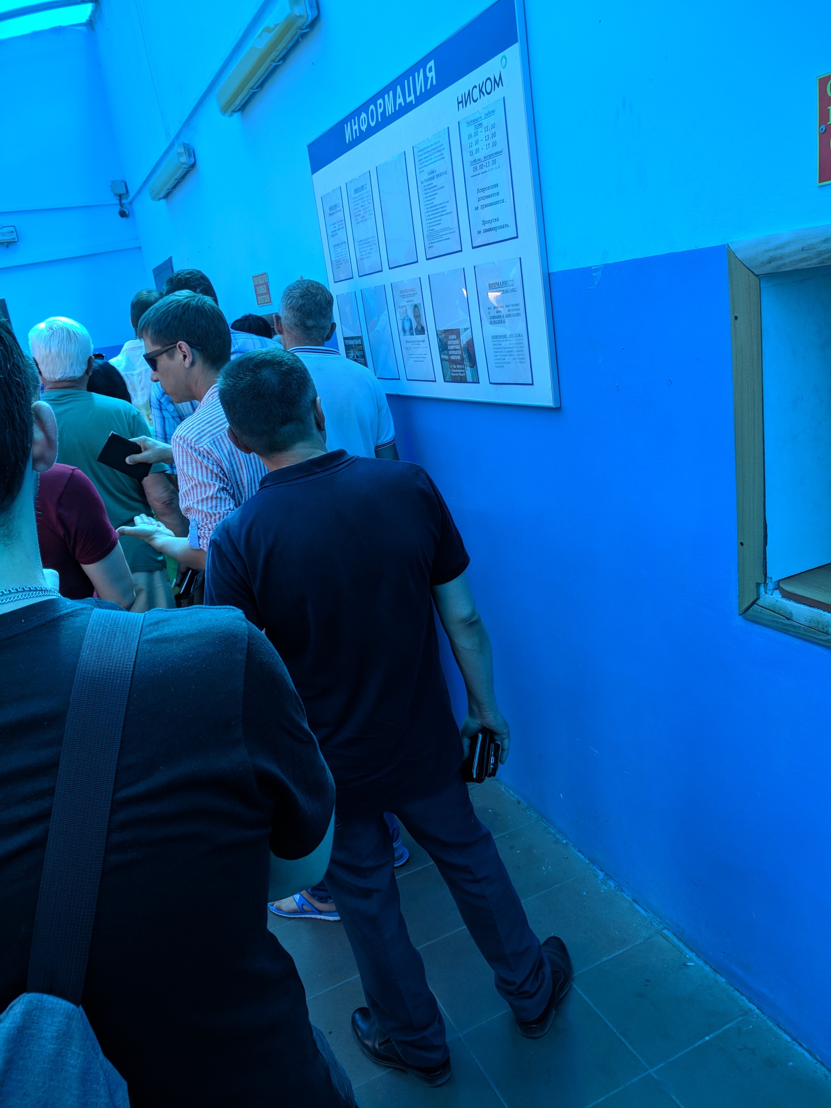 Если ад и существует, то он на пункте выдачи пропусков Жара