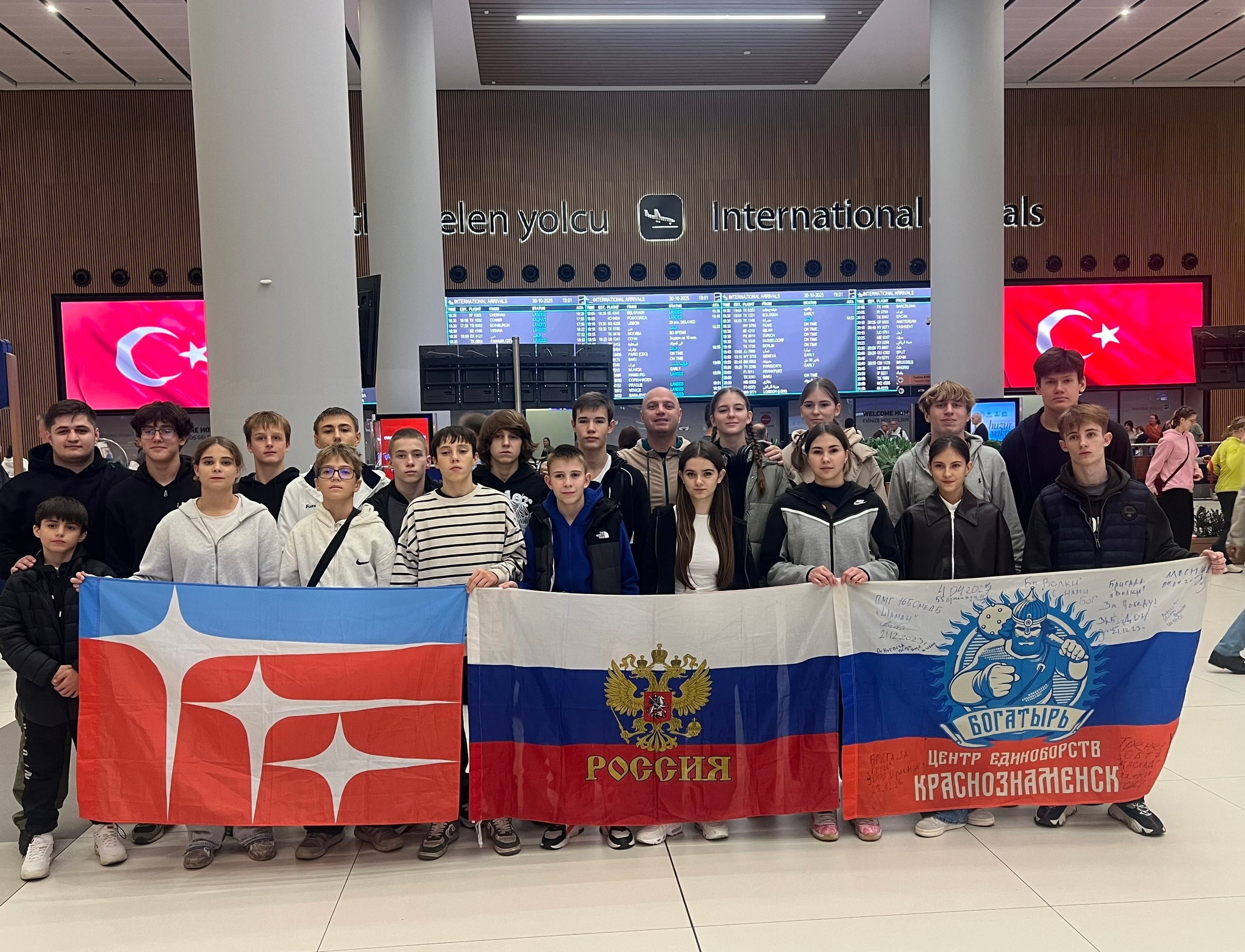 Команда Краснознаменска в составе сборной России прибыла в С