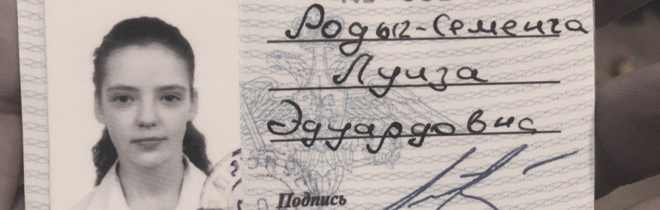 Найден пропуск у новой Пятерки. Владельца просьба звонить по
