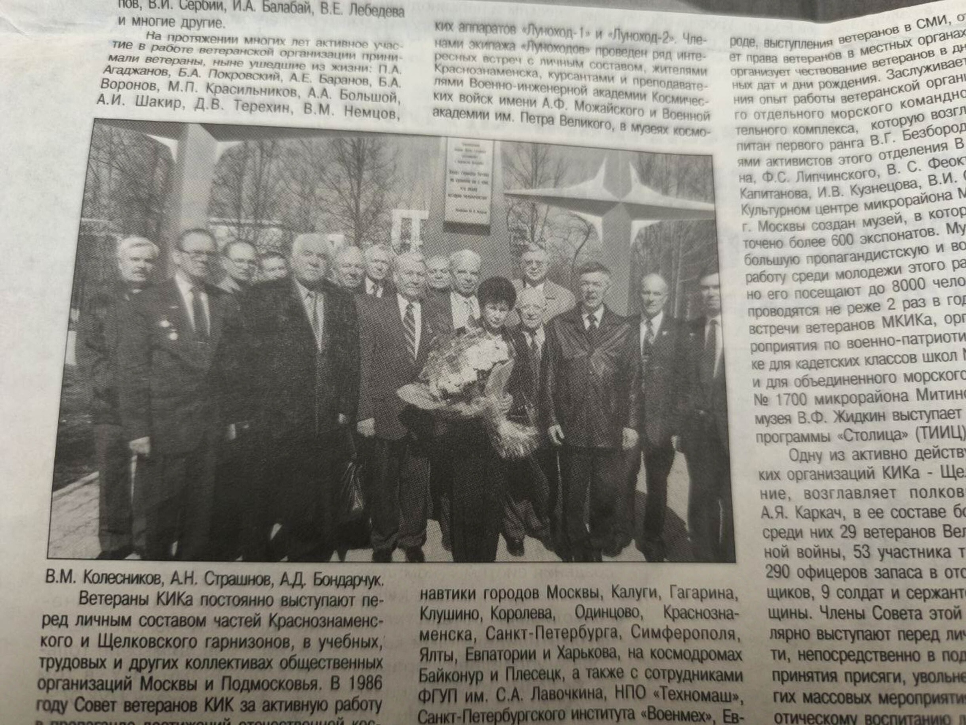 Краснознаменская пресса прошлых лет)  ⓒ Краснознаменск Чат h