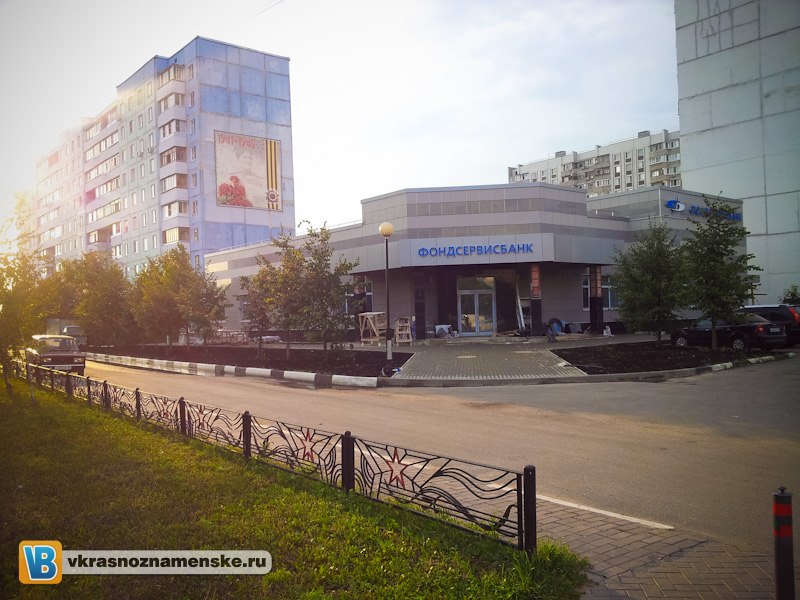 Быстрое меню — Краснознаменск