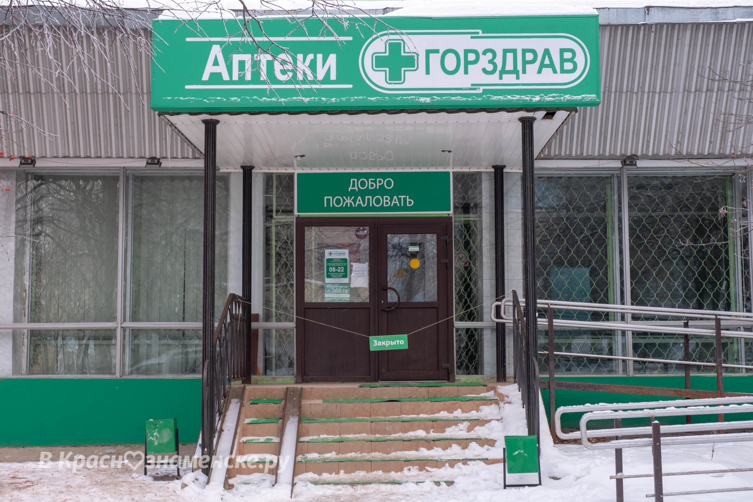 Горздрав всё, а некогда здесь была государственная крутая ап