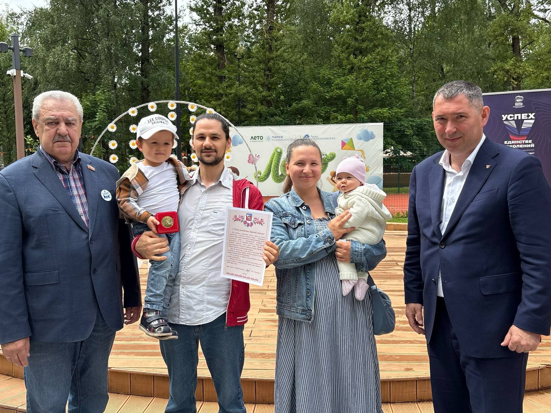 ????️В День семьи, любви и верности в парке «Беличий» состоялас