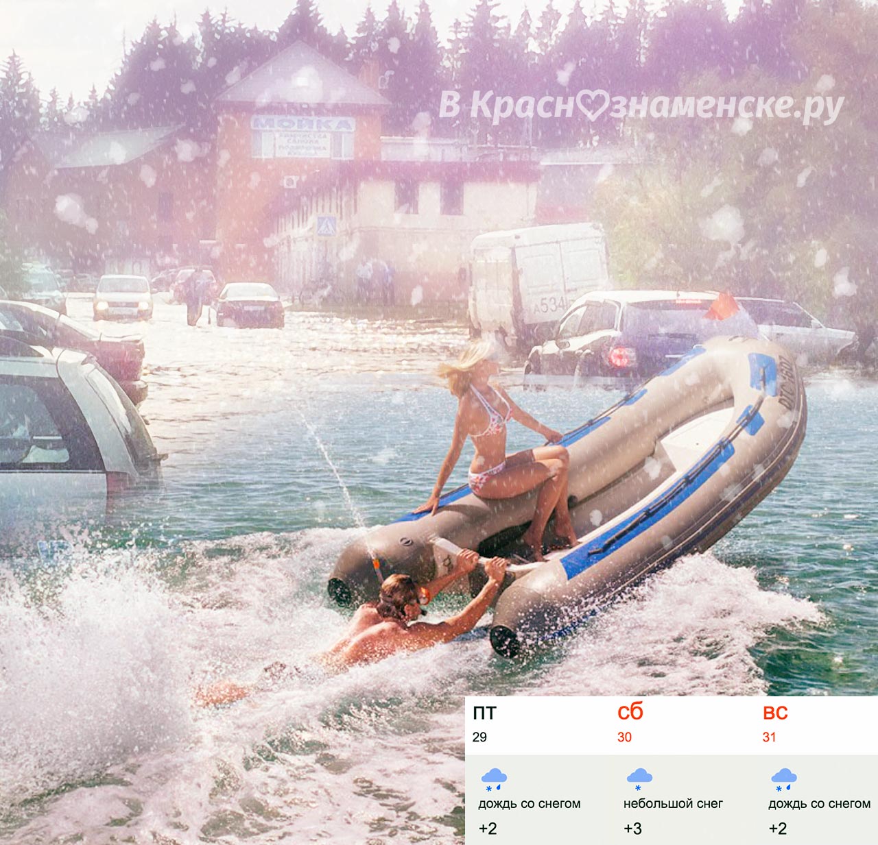 [club27992616|А теперь новости погоды]