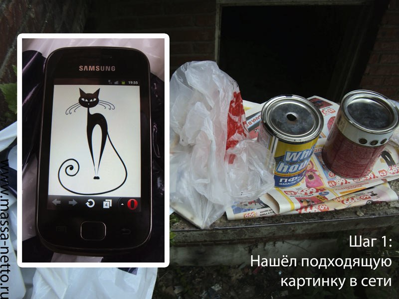 После первой работы пришло вдохновение.
На этот раз была выбрана кошка, но не потому, что я кошатник (тьфу-тьфу-тьфу), а потому, что я приглядел сначала место, а потом уже понял, что там будет выглядеть лучше всего.

Надеюсь получилось ничуть не