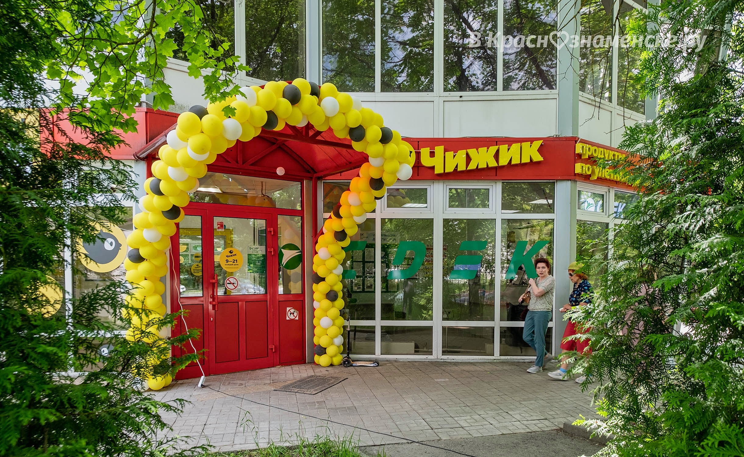 Для тех, кто не успел ещё побывать в недавно открывшимся маг
