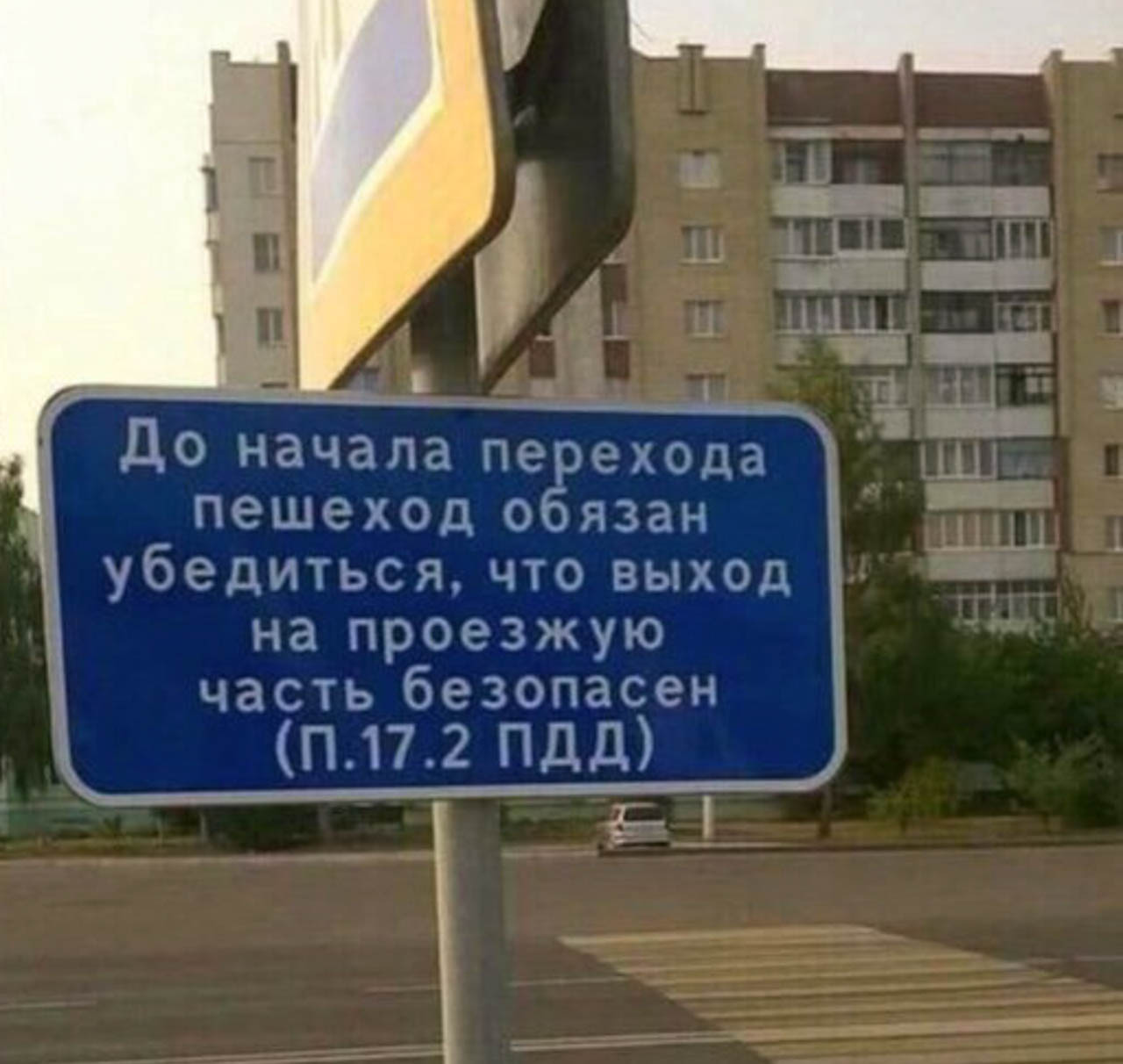 Город нуждается в таких надписях/табличках перед пешеходными