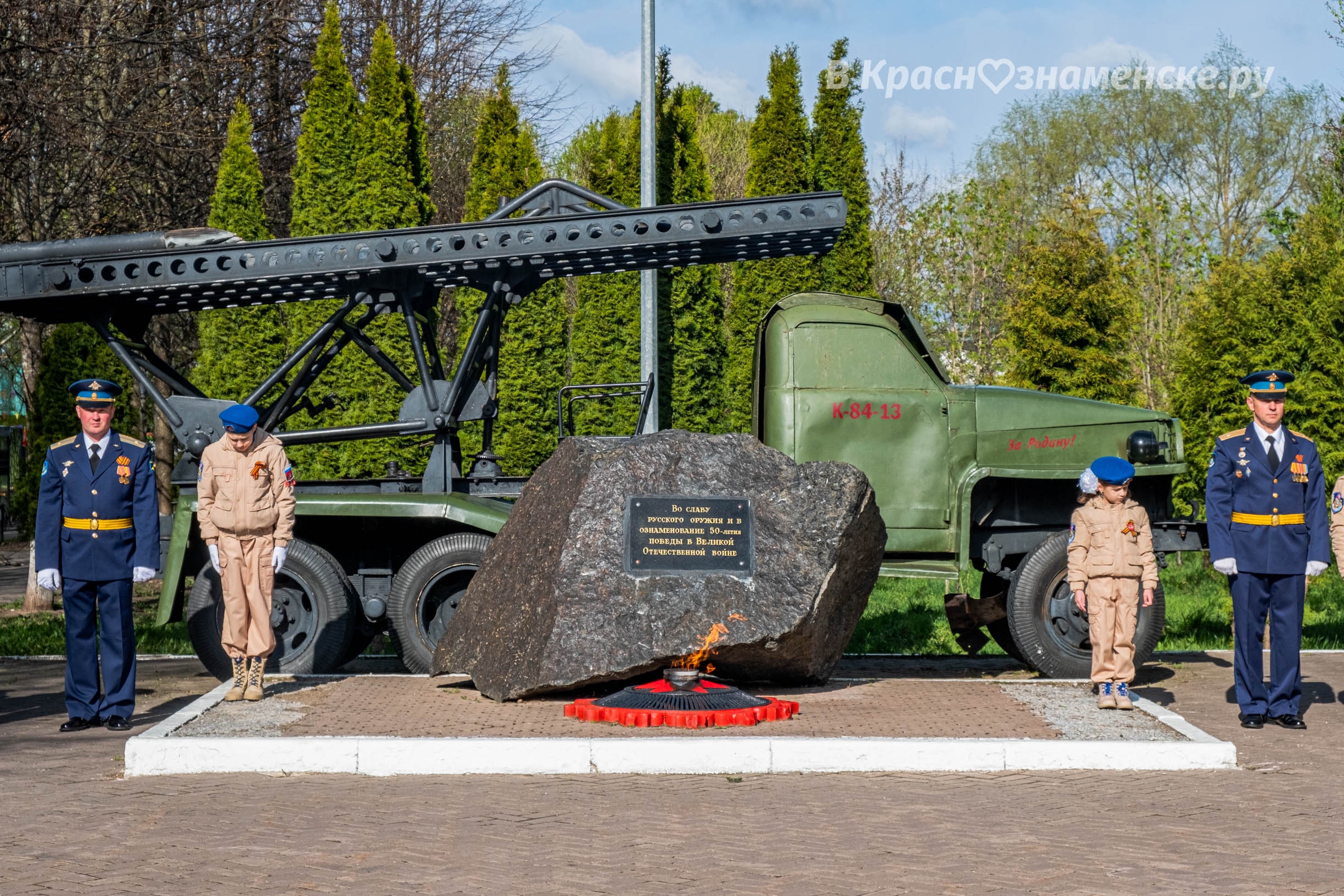 Быстрое меню — Краснознаменск