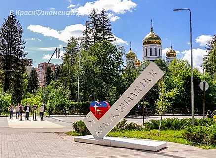 Доброе утро, Краснознаменск. Солнечного дня и чудесного наст