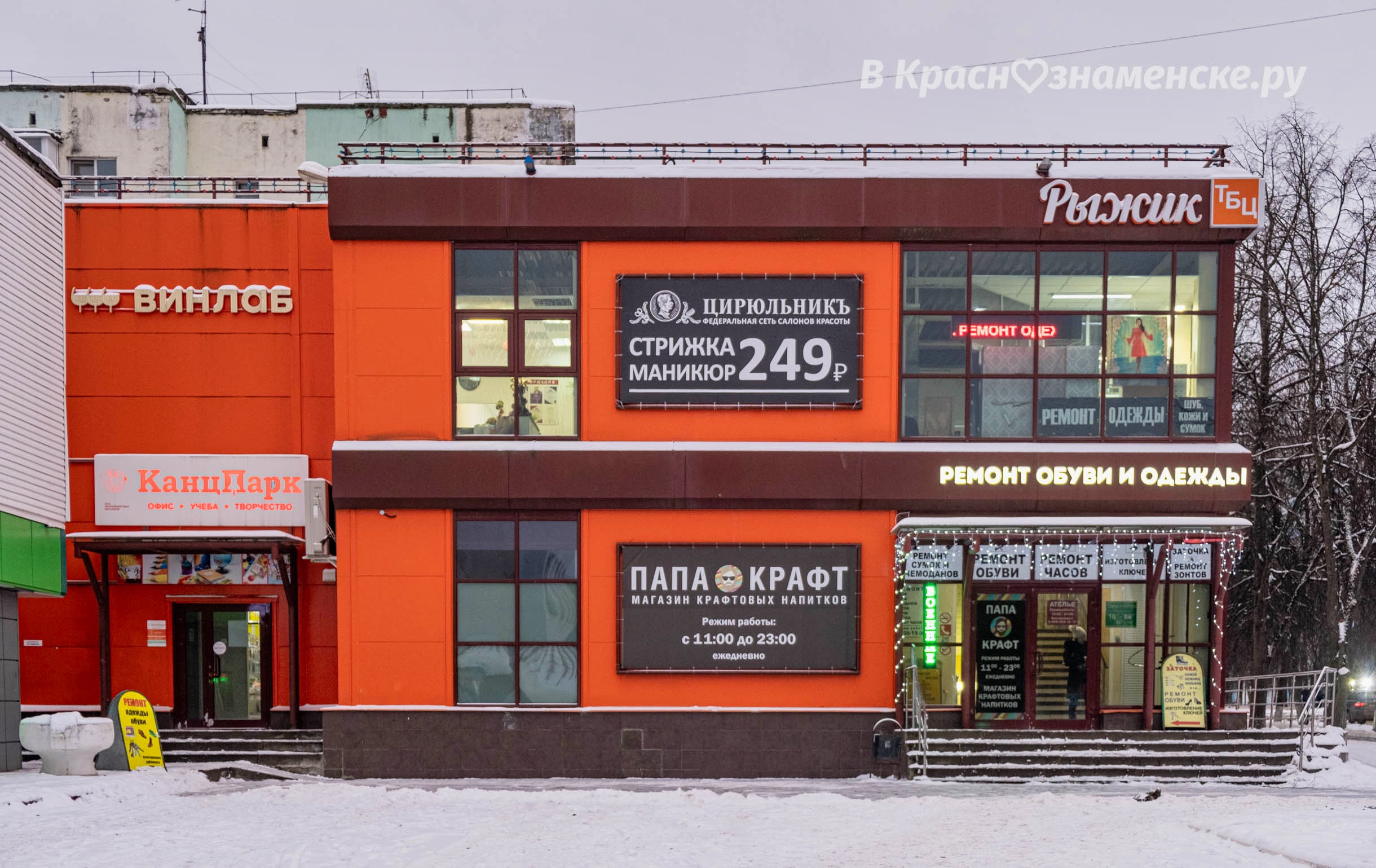 Где в Краснознаменске можно заточить коньки?  К сожалению, в