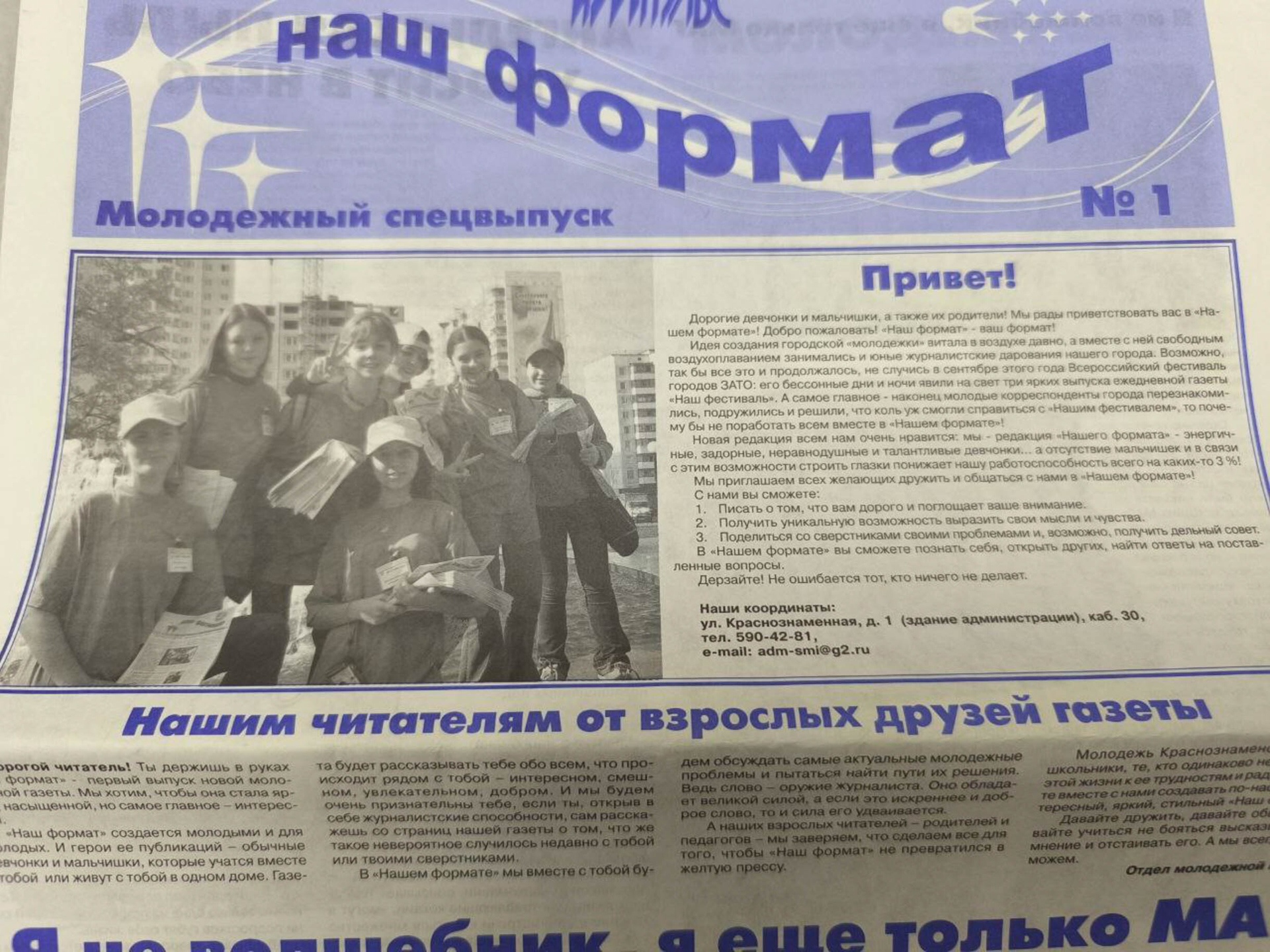 Краснознаменская пресса прошлых лет)  ⓒ Краснознаменск Чат h