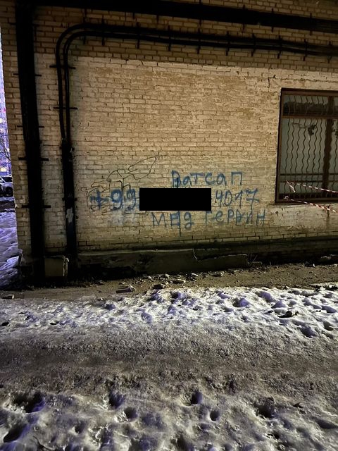 Полиция Краснознаменска, обратите внимание! Данная надпись н