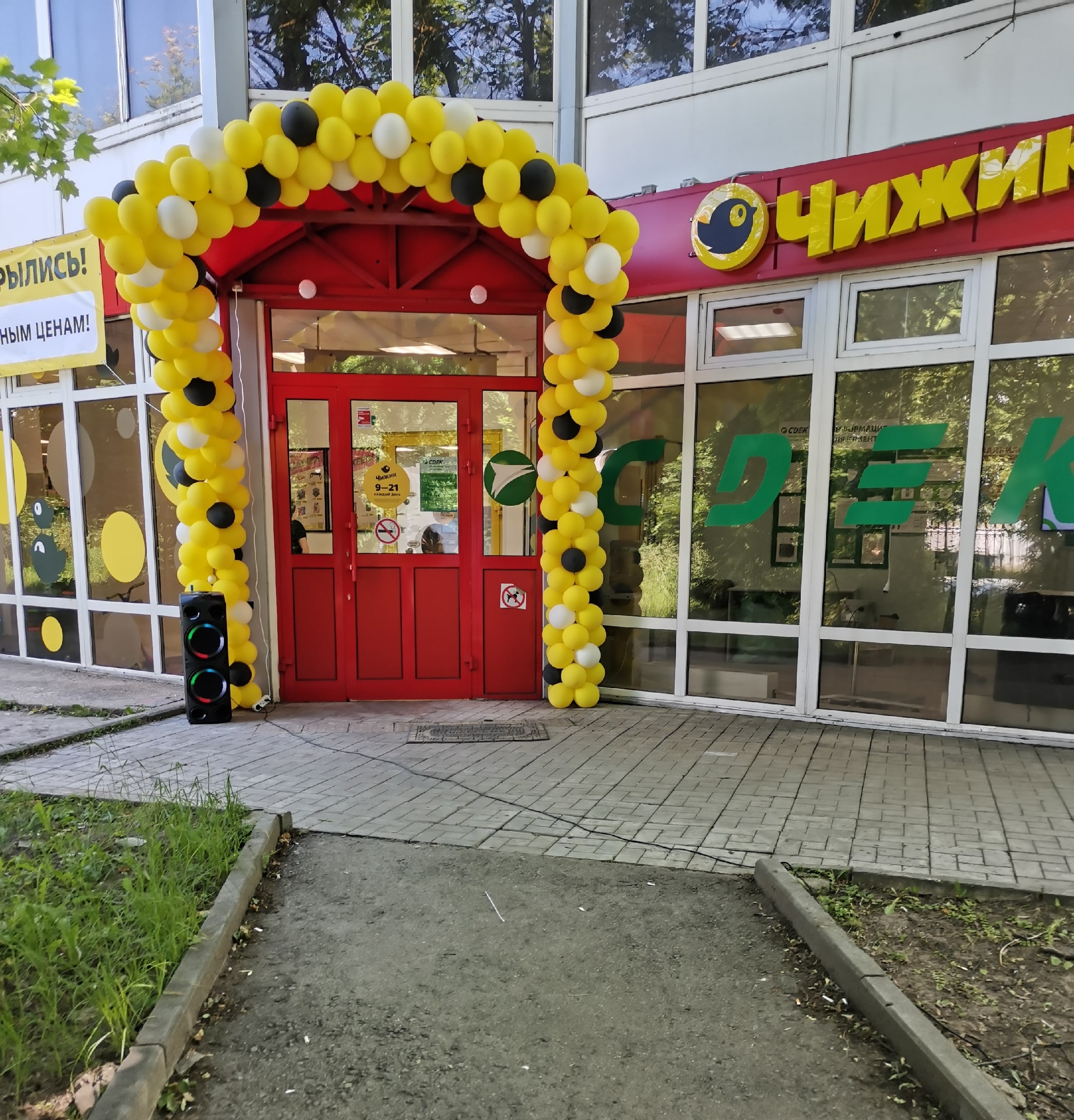 Новый сетевик в КЗ открылся сегодня на Мира 19.