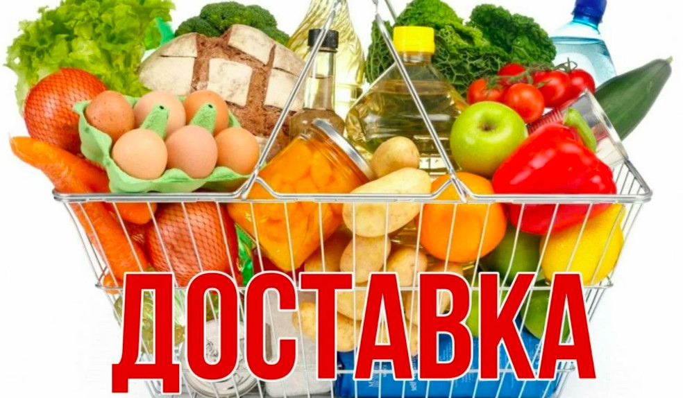 Доставка продуктов на дом в городе  Пытался заказать продукт
